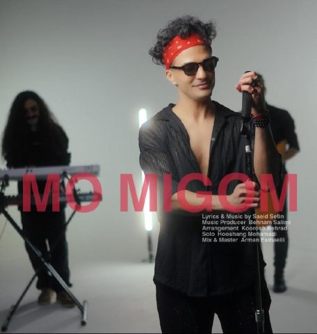 دانلود آهنگ سعید ستین مو میگوم دانلود آهنگ سعید ستین مو میگوم